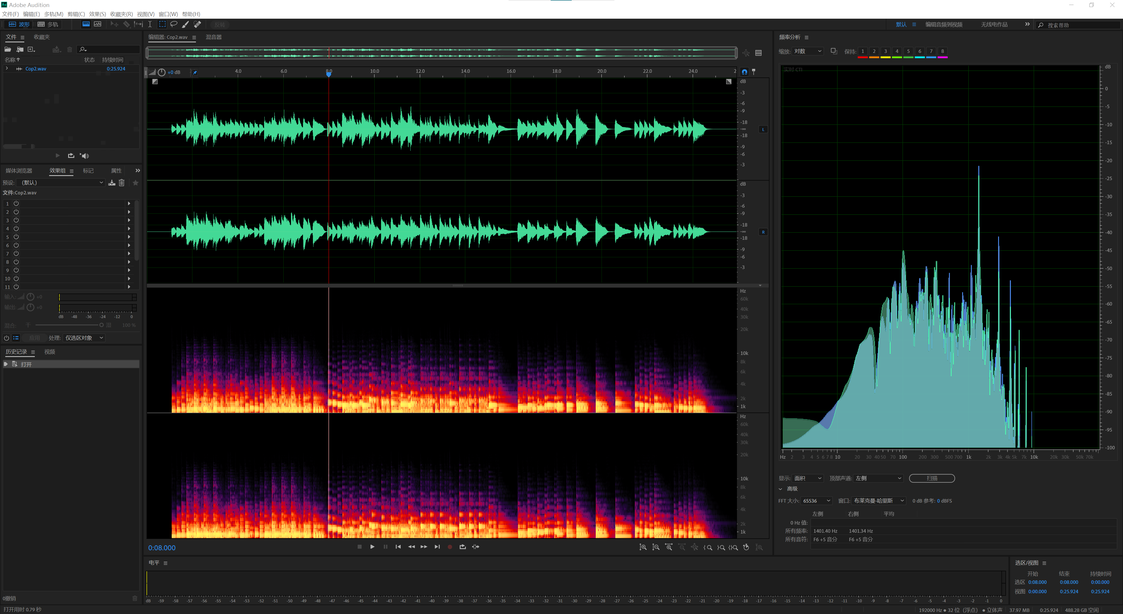 使用Adobe Audition查看音频频谱